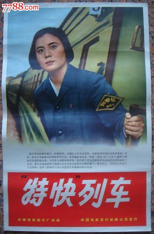 仿制日本學習院大學成绩单